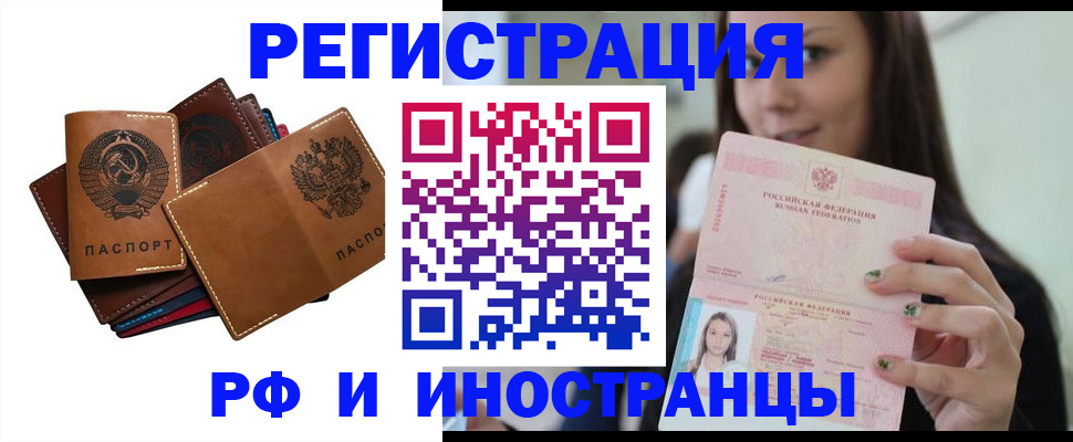 регистрация для школы в Советском