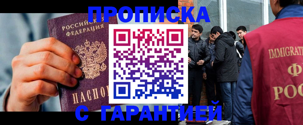 временная регистрация госуслуги в Советском